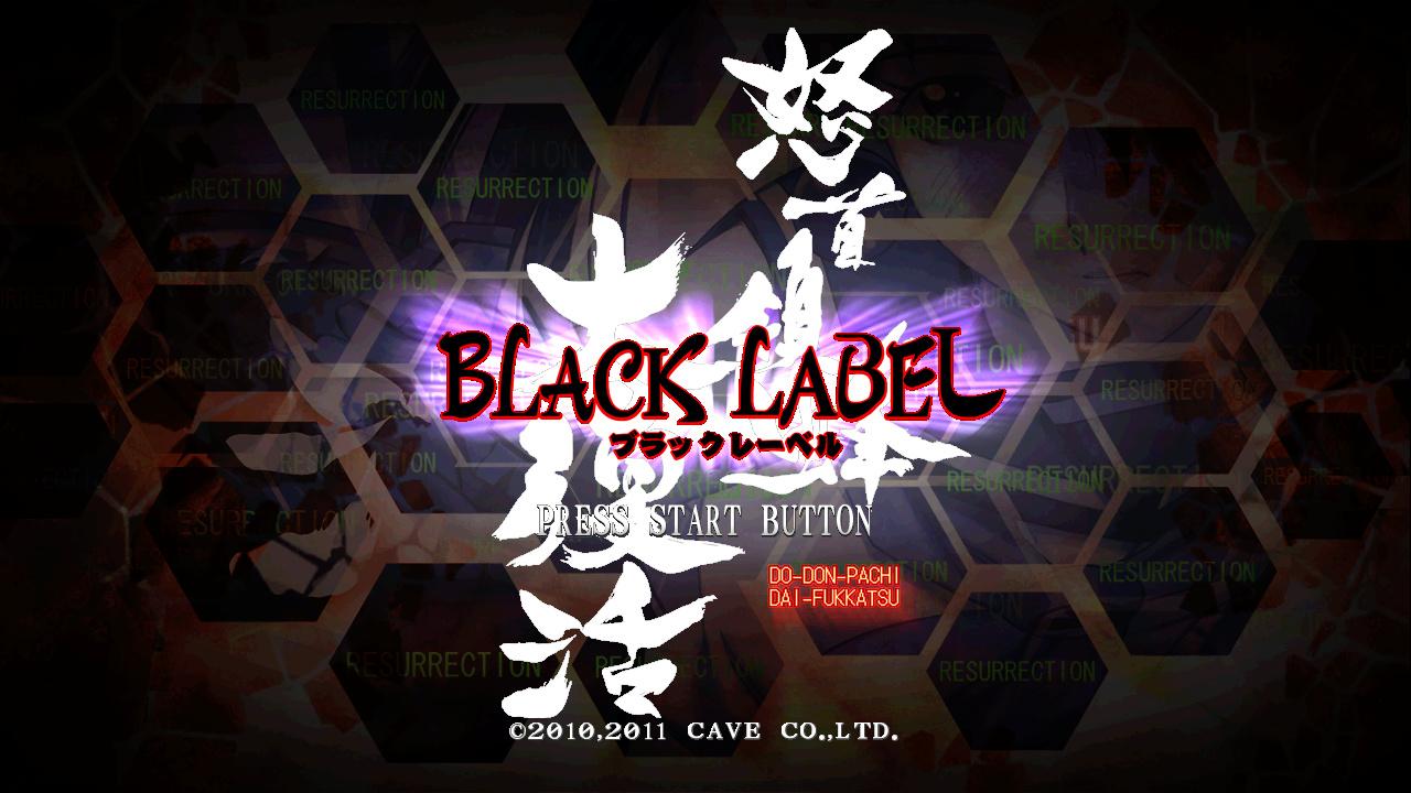DoDonPachi Daifukkatsu Black Label — sstitle (WOR)