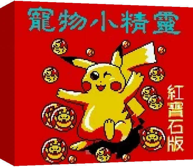 Pokemon Ruby — box-3D (TW)