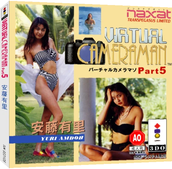Virtual Cameraman Part 5 - Yuri Andou — box-3D (JP)