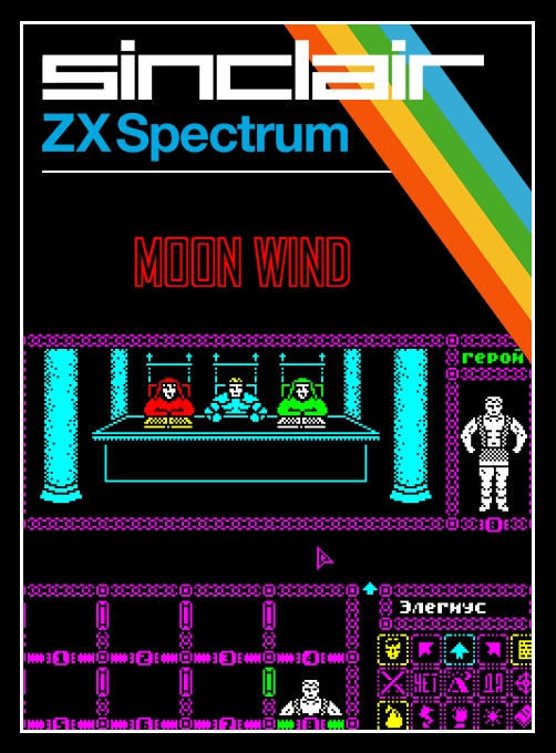 Moon Wind box art