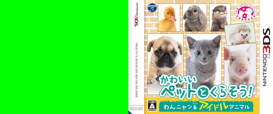 Kawaii Pet to Kurasou! Wan Nyan & Idol Animal — box-texture (JP)