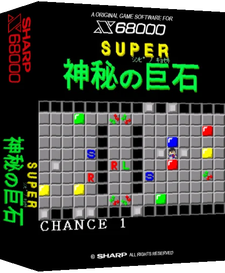 Super Shinpi No Kyoseki — box-3D (SS)