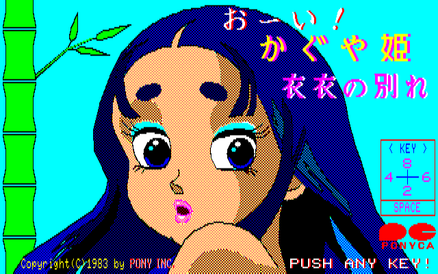 O-i! Kaguya-hime — sstitle (JP)