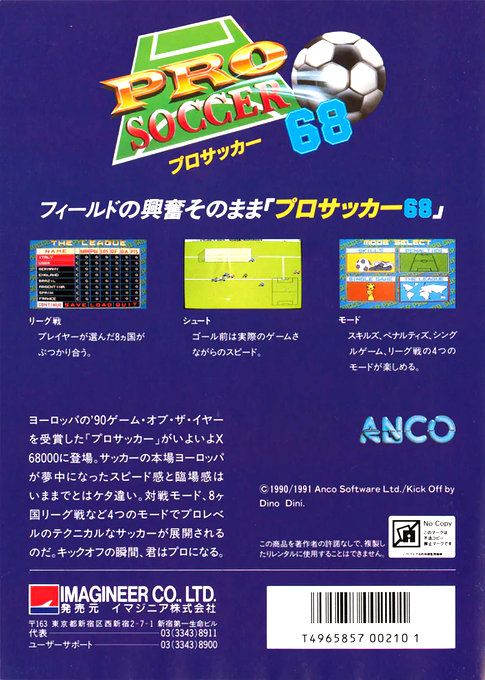 Pro Soccer 68 — box-2D-back (JP)