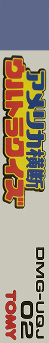 America Oudan Ultra Quiz — box-2D-side (JP)