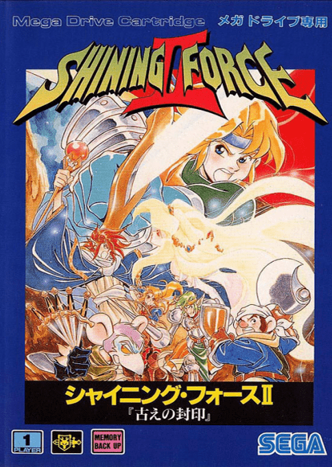 Shining Force 2 — box-2D (JP)