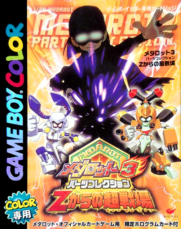 Medarot 3 - Parts Collection - Z Kara No Chousenjou box art