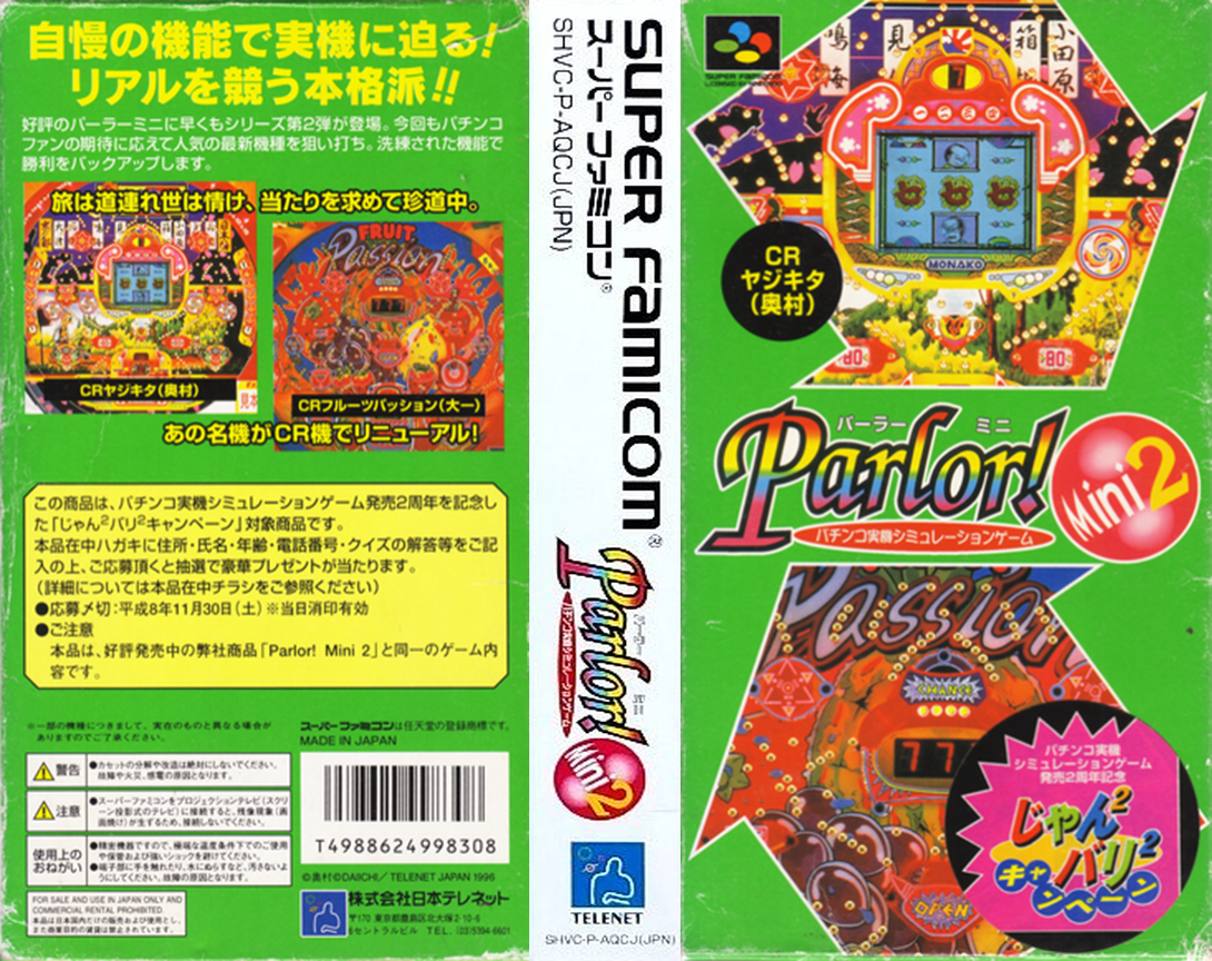 Parlor! Mini 2 - Pachinko Jikki Simulation Game — box-texture (JP)