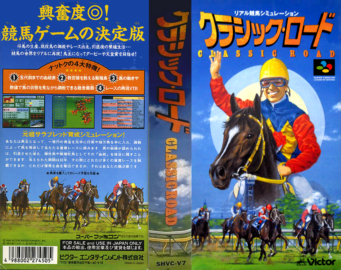 Classic Road — box-texture (JP)