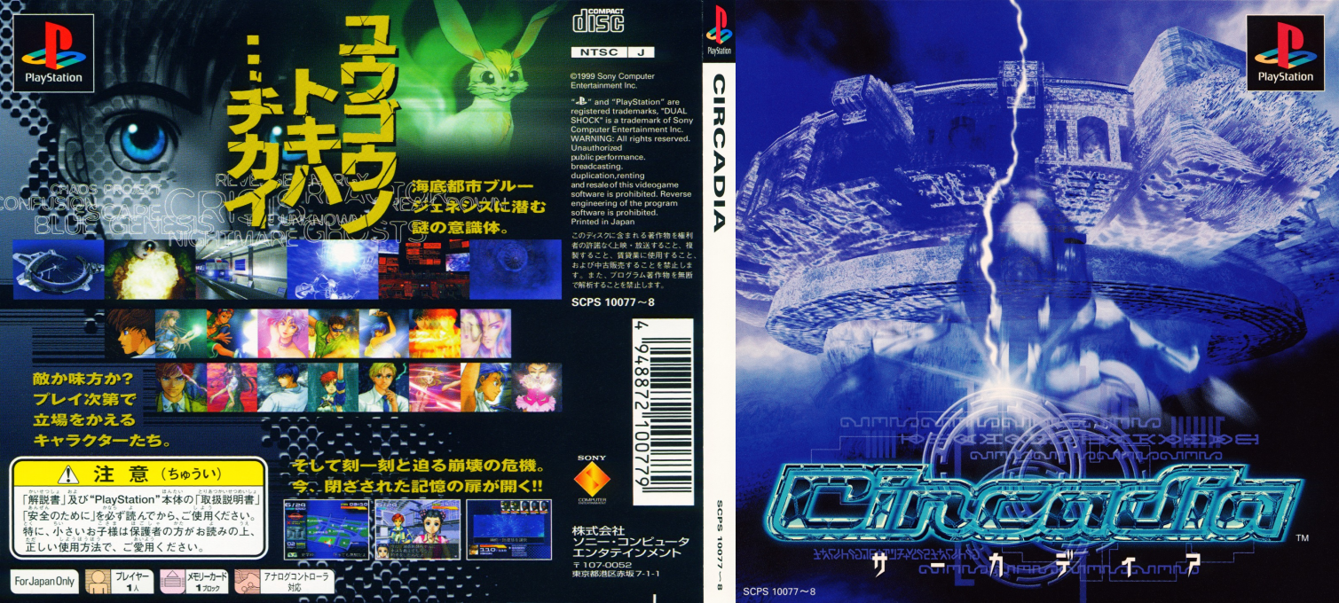 Circadia — box-texture (JP)