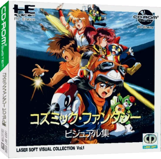 Laser Soft Visual Collection Volume I - Cosmic Fantasy Visual Shuu — box-3D (JP)