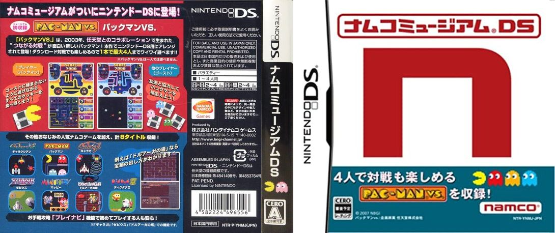 Namco Museum Ds — box-texture (JP)