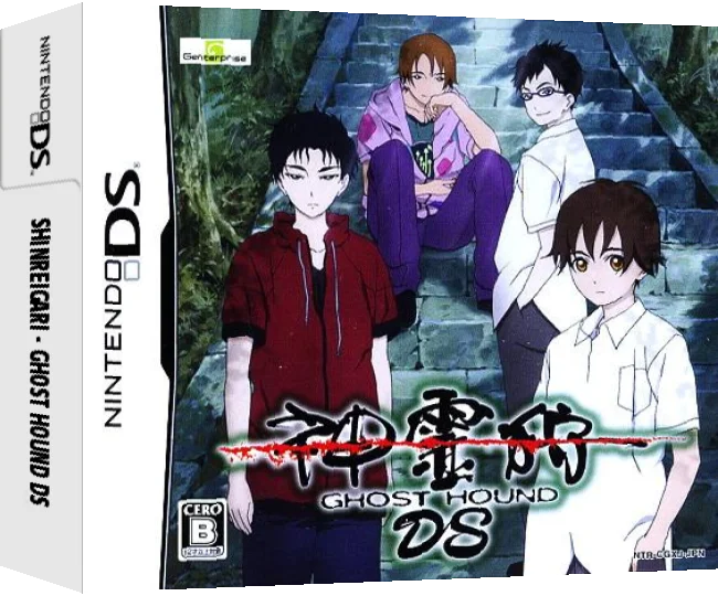 Shinreigari - Ghost Hound DS — box-3D (JP)