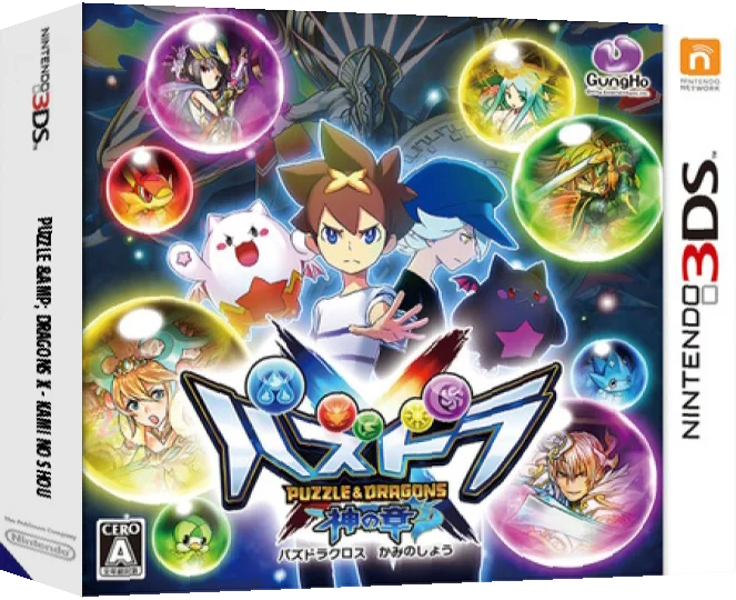 Puzzle & Dragons X - Kami no Shou — box-3D (JP)