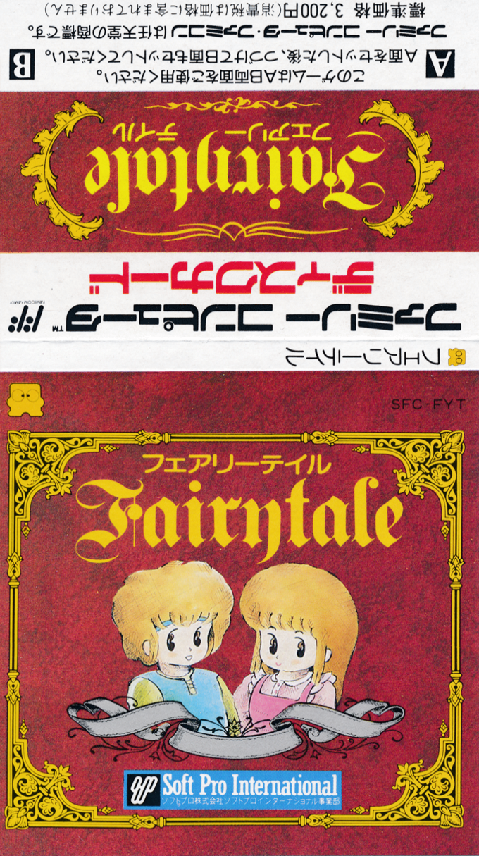Fairytale — box-texture (JP)
