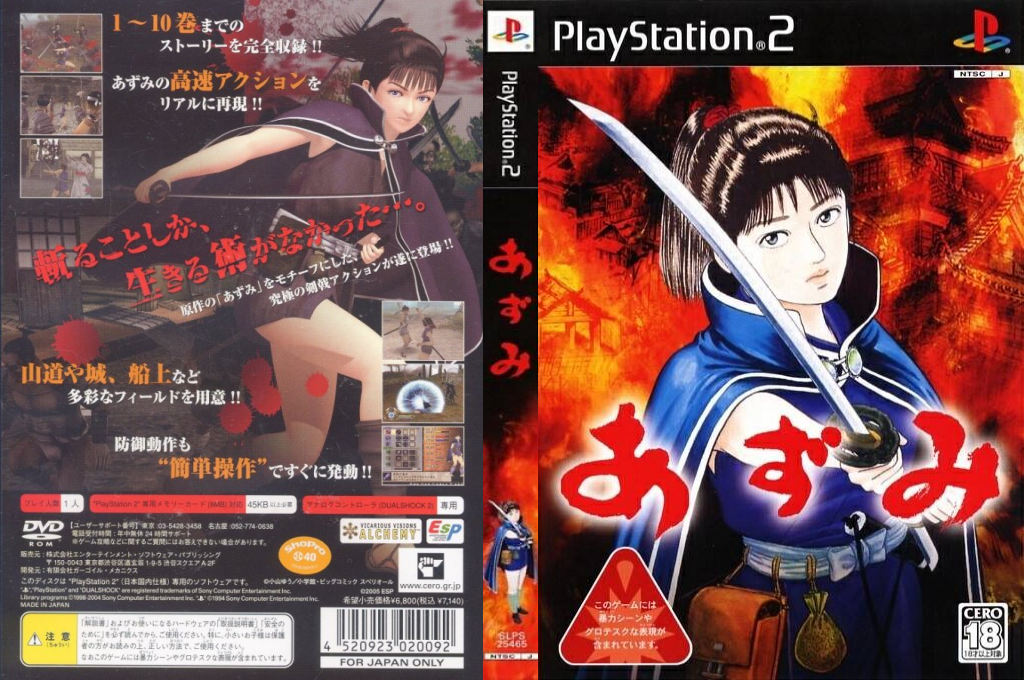 Azumi — box-texture (JP)
