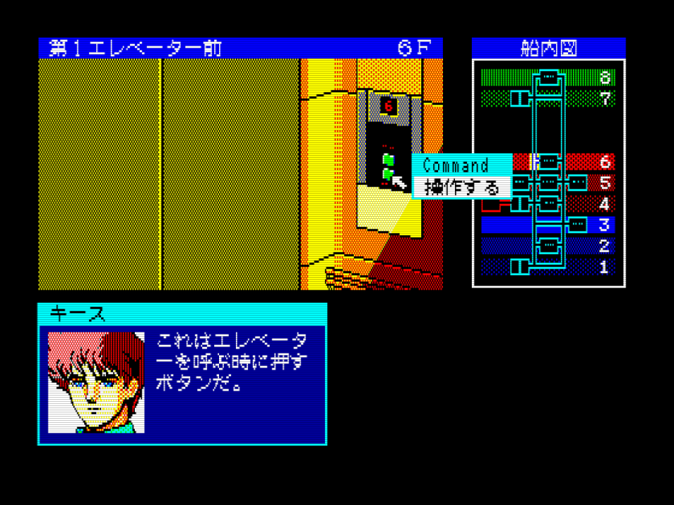 Psy-o-blade — ss (WOR)