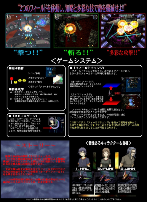 Chaos Field — box-2D-back (WOR)