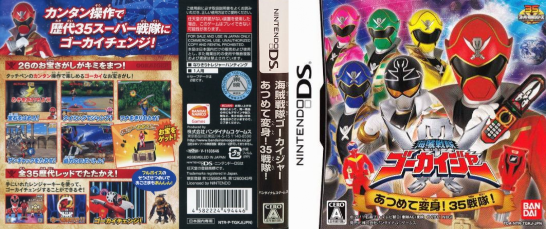 Paweo Reinjeo Kaeptin Poseu - Byeonsin! 35 Jeondae! — box-texture (JP)