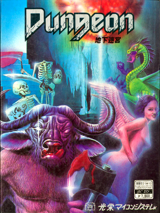 Dungeon box art
