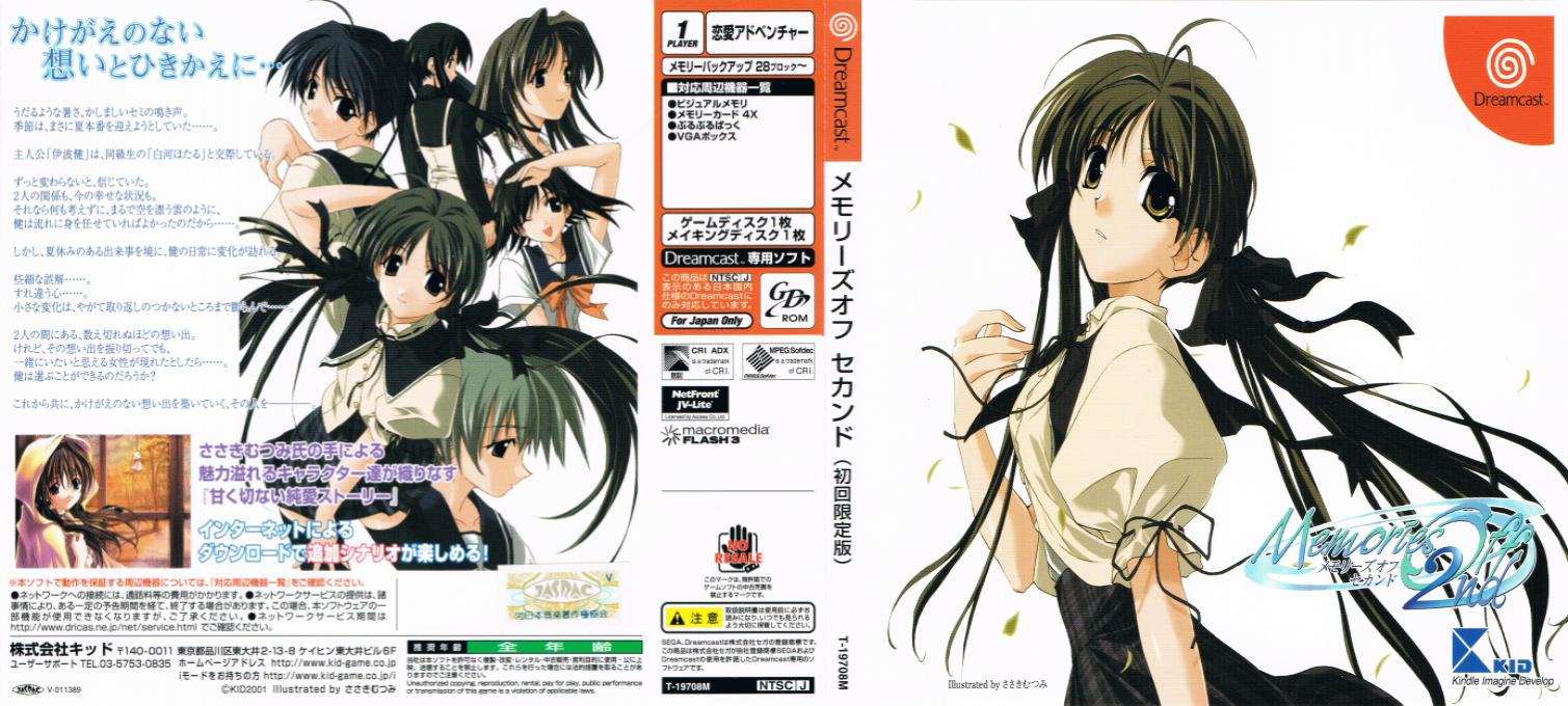 Memories Off 2nd — box-texture (JP)
