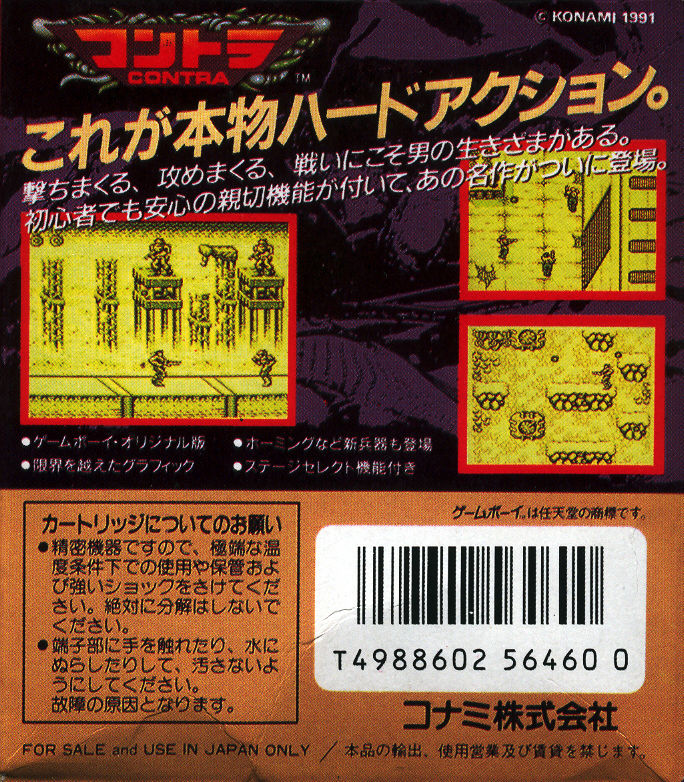 Operation C — box-2D-back (JP)