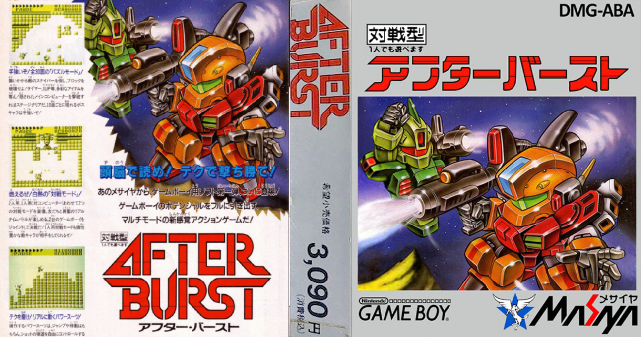 After Burst — box-texture (JP)