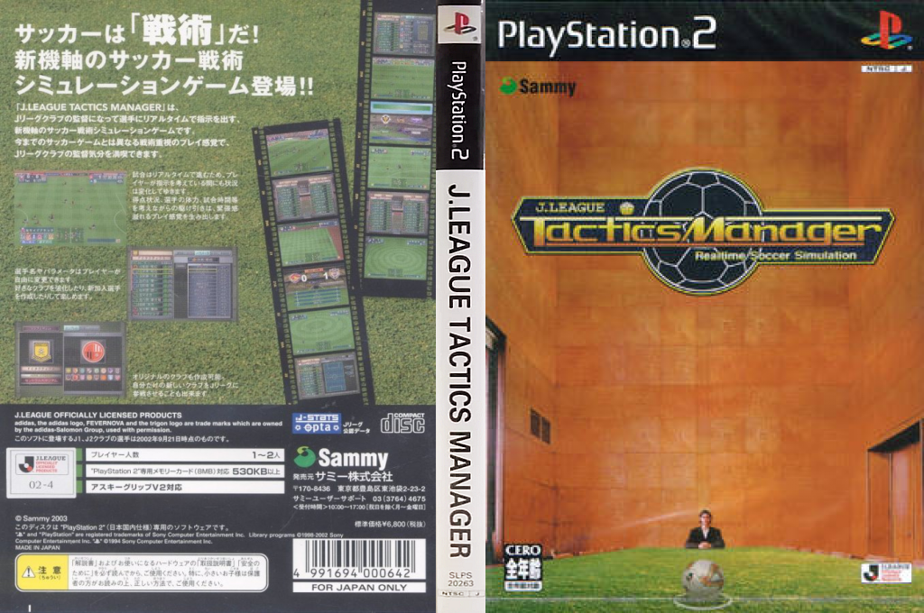 J.League Tactics Manager - Realtime Soccer Simulation — box-texture (JP)