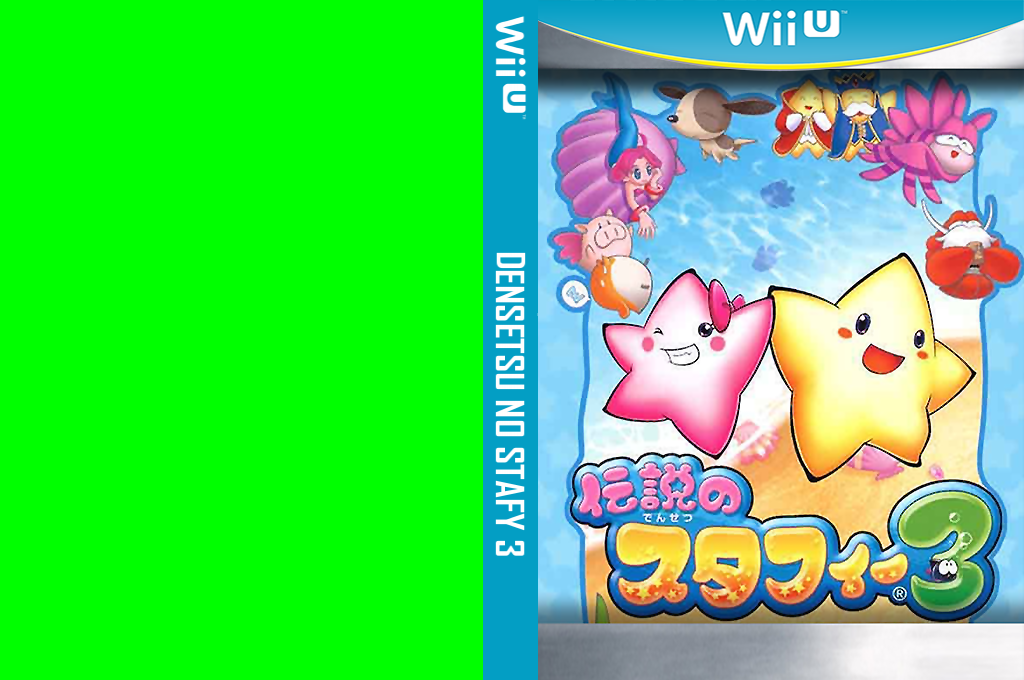 Densetsu no Stafy 3 — box-texture (JP)