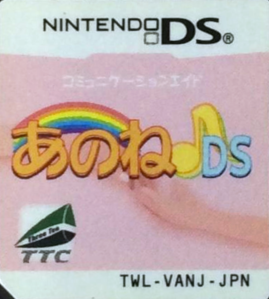 Anone DS — support-texture (JP)