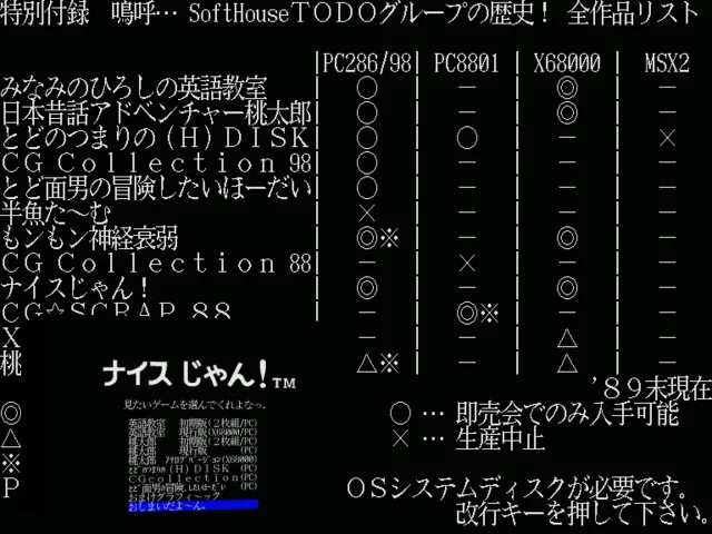 Nice Jan — mixrbv2 (WOR)