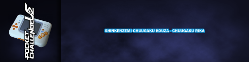 Shinkenzemi Chuugaku Kouza - Chuugaku Rika — screenmarqueesmall (CUS)