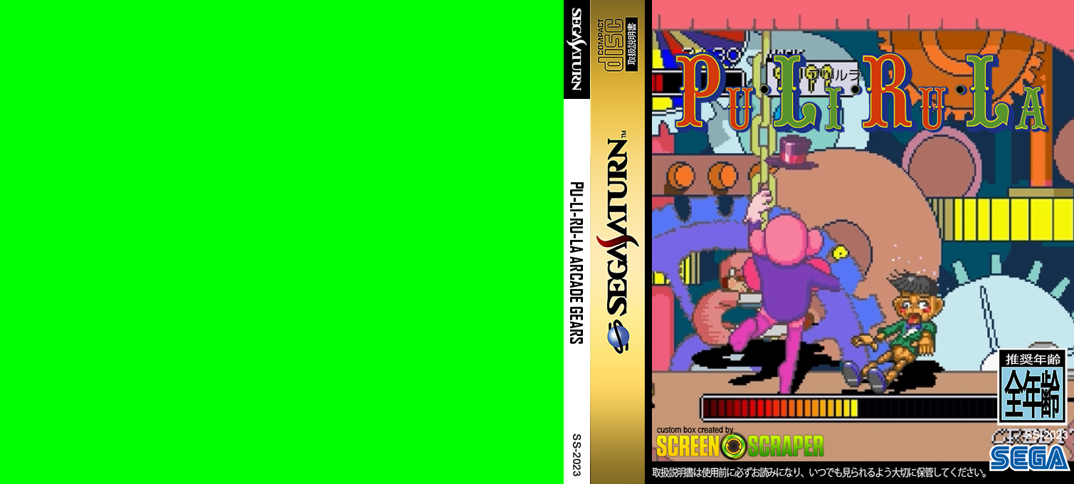 Pu-Li-Ru-La Arcade Gears — box-texture (SS)