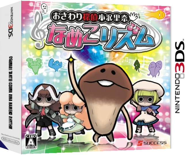 Osawari Tantei Ozawa Rina Nameko Rhythm — box-3D (JP)
