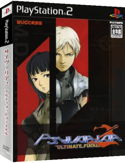 Psyvariar 2 - Ultimate Final — box-3D (JP)