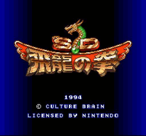 Sd Hiryuu No Ken — sstitle (WOR)