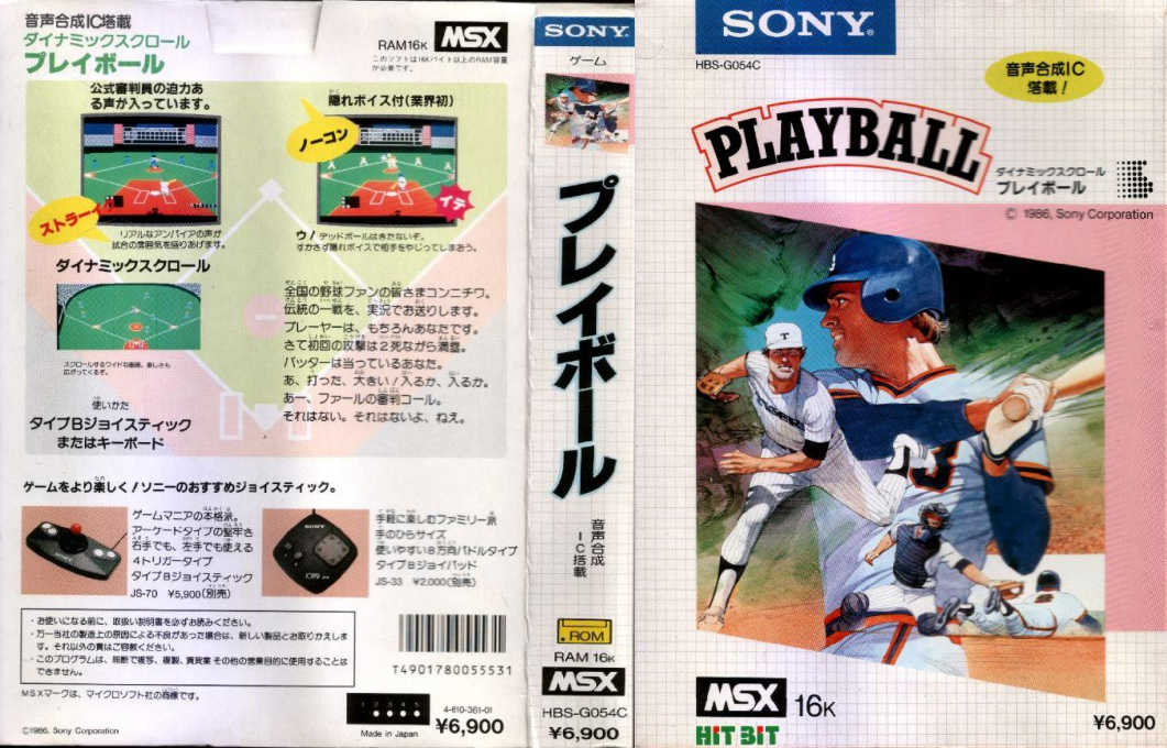 Play Ball — box-texture (JP)