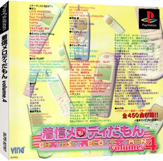 Chakushin Melody Damon Volume.4 — box-3D (JP)