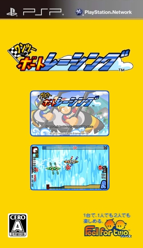 One Two Boat Racing — box-2D (JP)