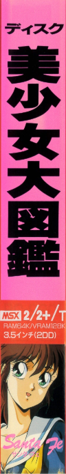 Bishoujyo Daizukan — box-2D-side (JP)