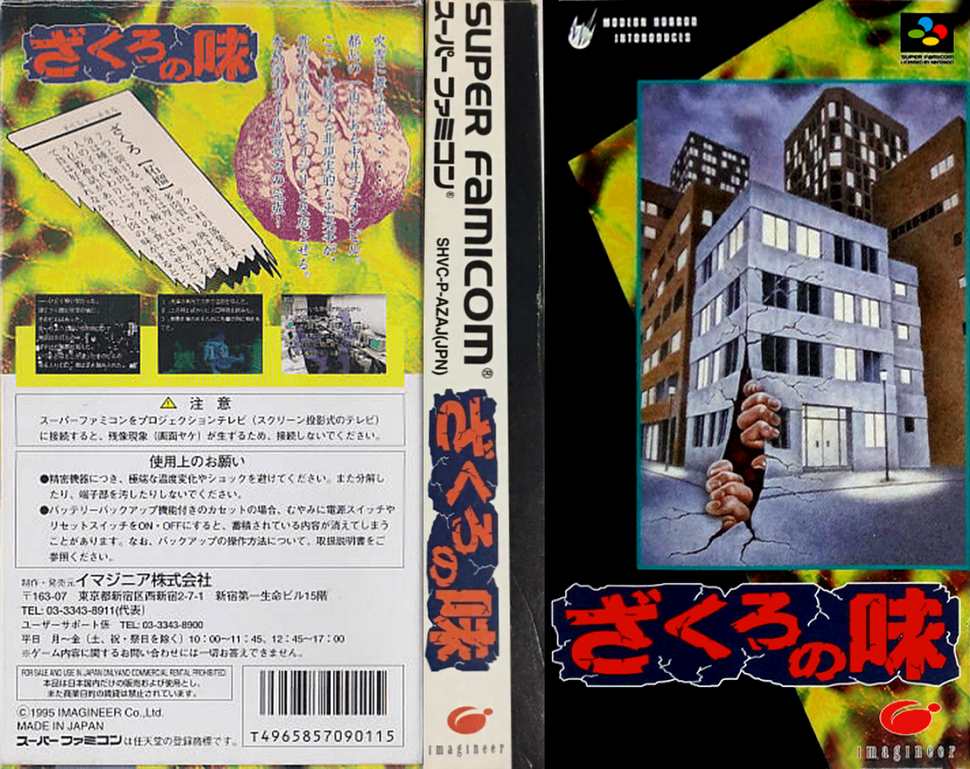 Zakuro No Aji — box-texture (JP)