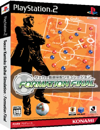 Soccer Kantoku Saihai Simulation - Formation Final — box-3D (JP)