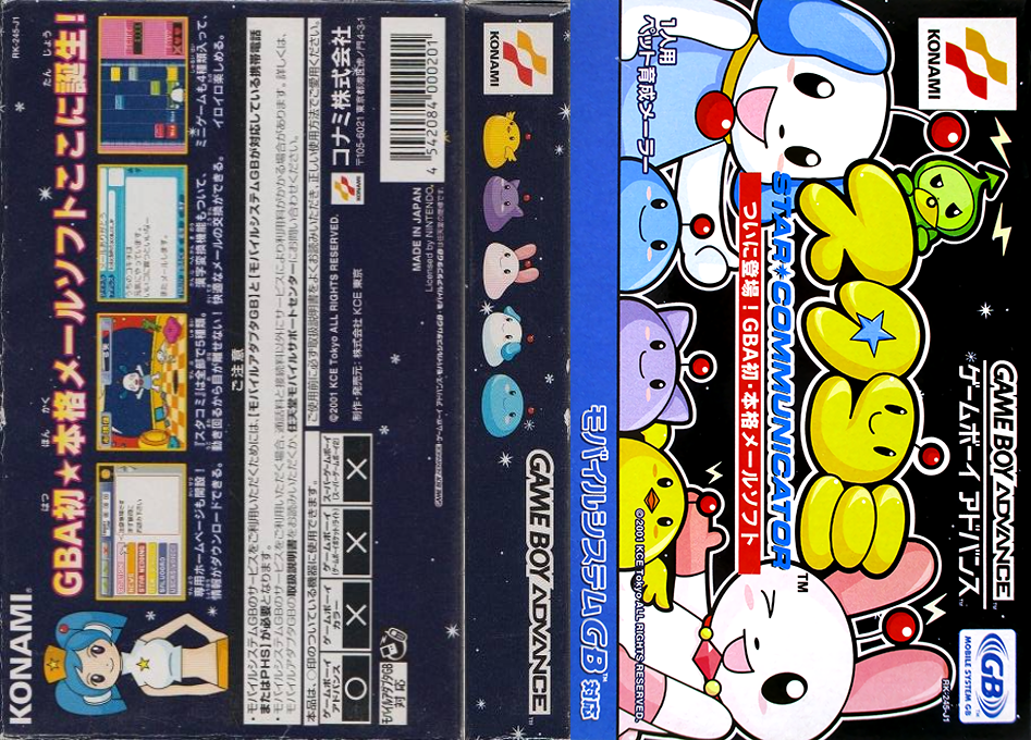 Sutakomi - Star Communicator — box-texture (JP)
