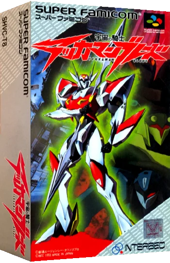 Uchuu no Kishi - Tekkaman Blade — box-3D (JP)