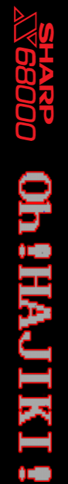 Oh! Hajiki! — box-2D-side (SS)