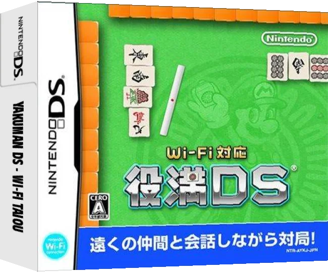 Wi-Fi Taiou - Yakuman DS — box-3D (JP)