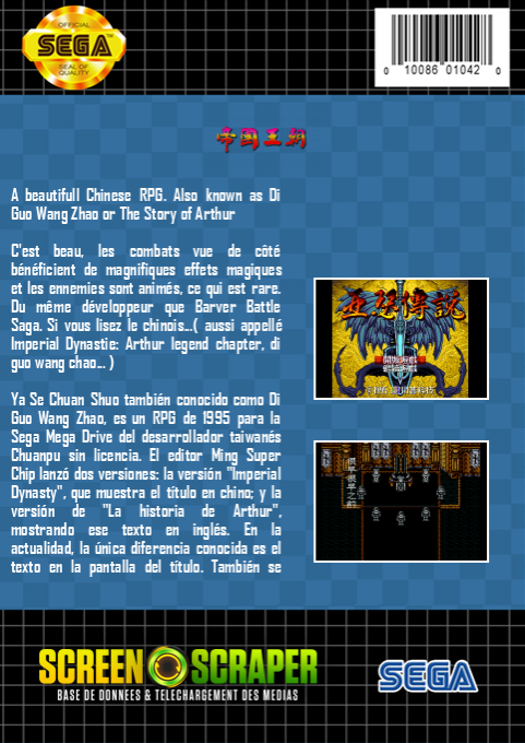 Ya Se Chuan Shuo — box-2D-back (SS)