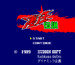 Susanoou Densetsu — sstitle (JP)