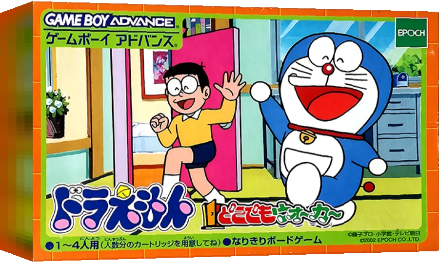 Doraemon - Dokodemo Walker — box-3D (JP)