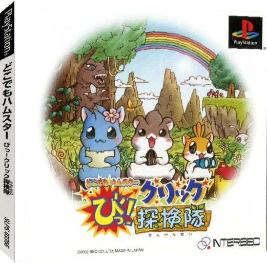 Doko Demo Hamster - Bi! Click Tankentai — box-3D (JP)